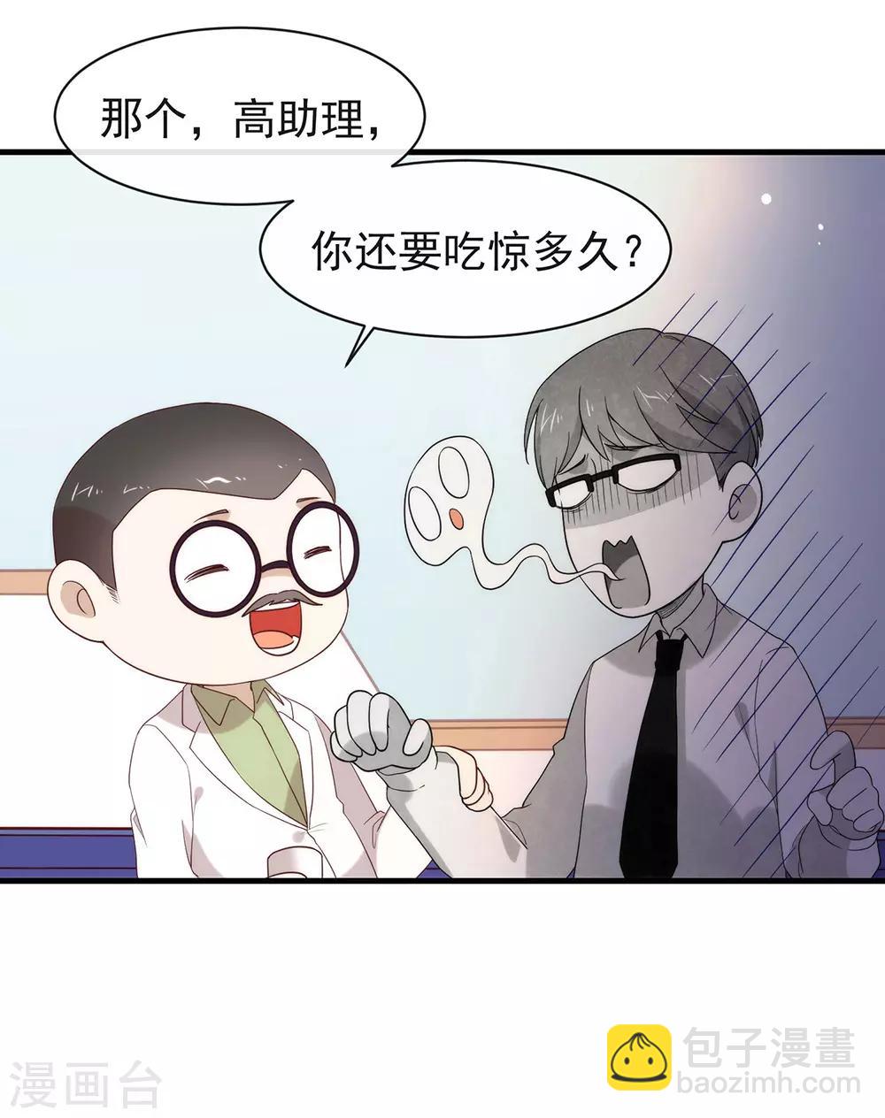 第90话 彻底清除7441-第94话