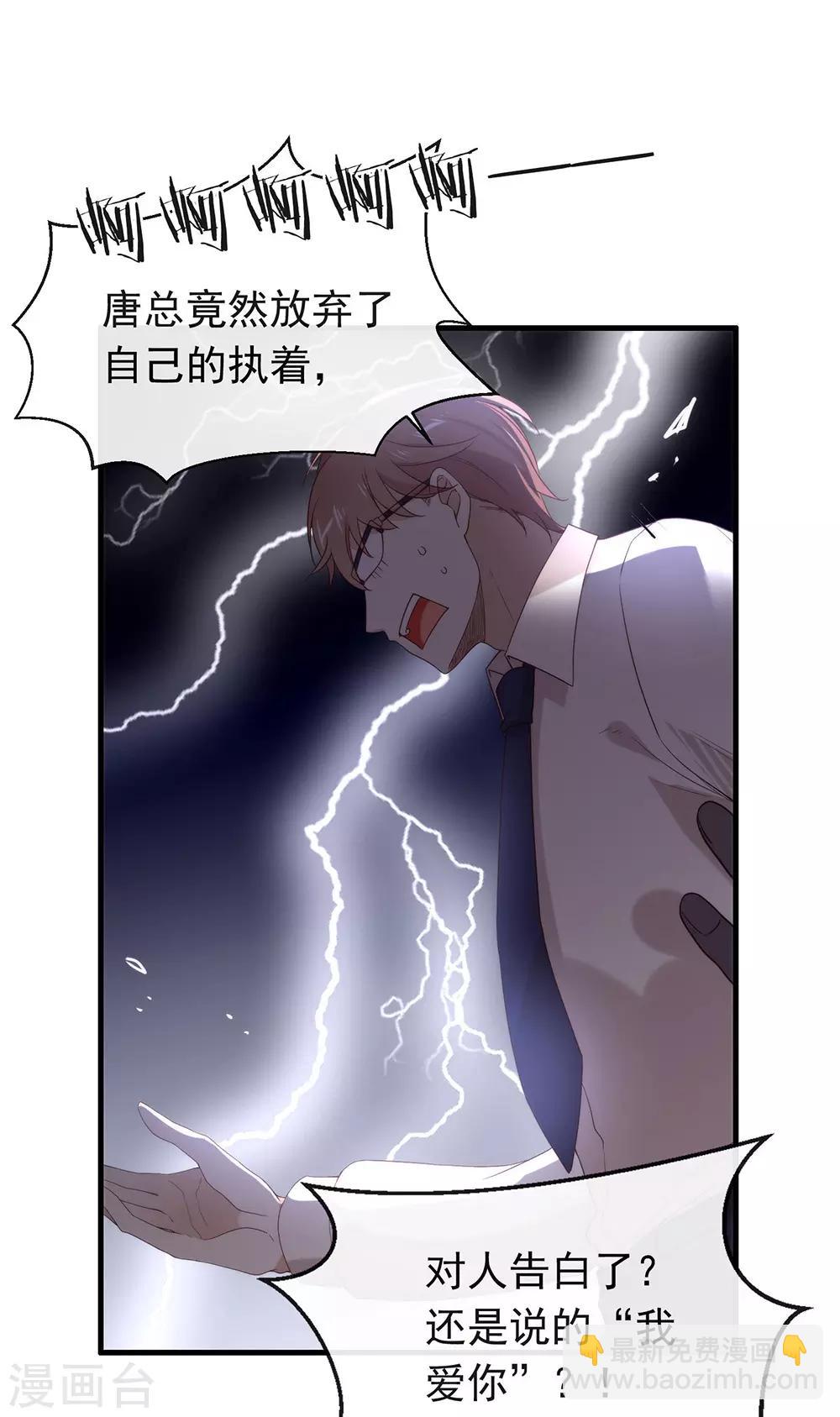 第90话 彻底清除7441-第94话