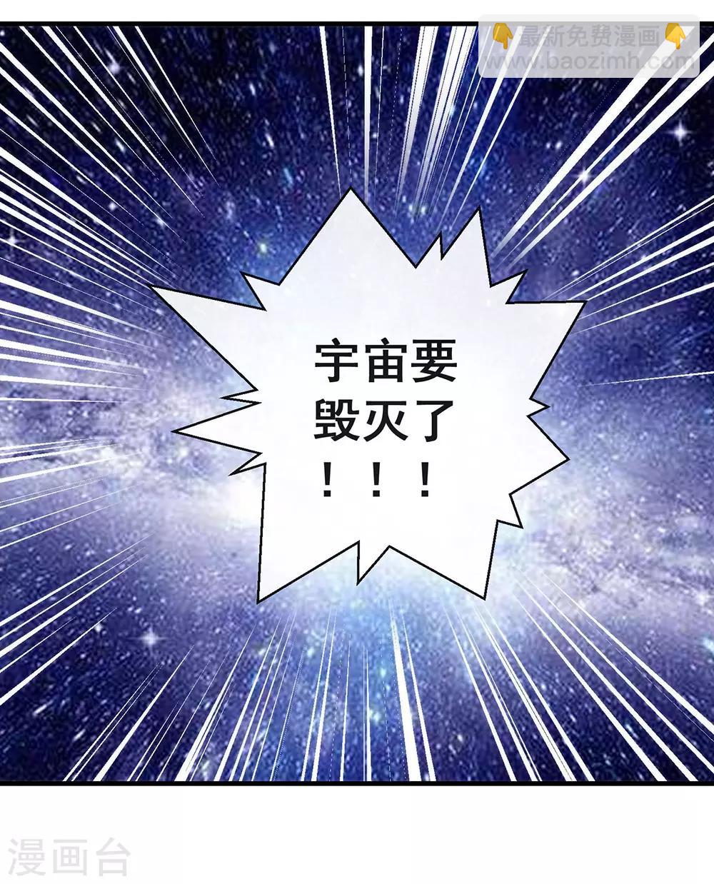 第90话 彻底清除7441-第94话
