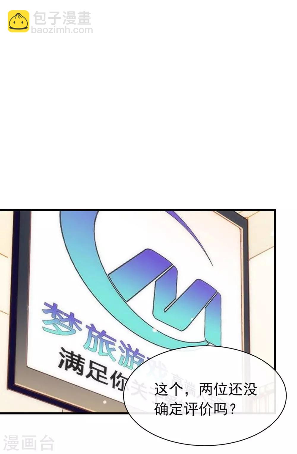 第90话 彻底清除7441-第94话