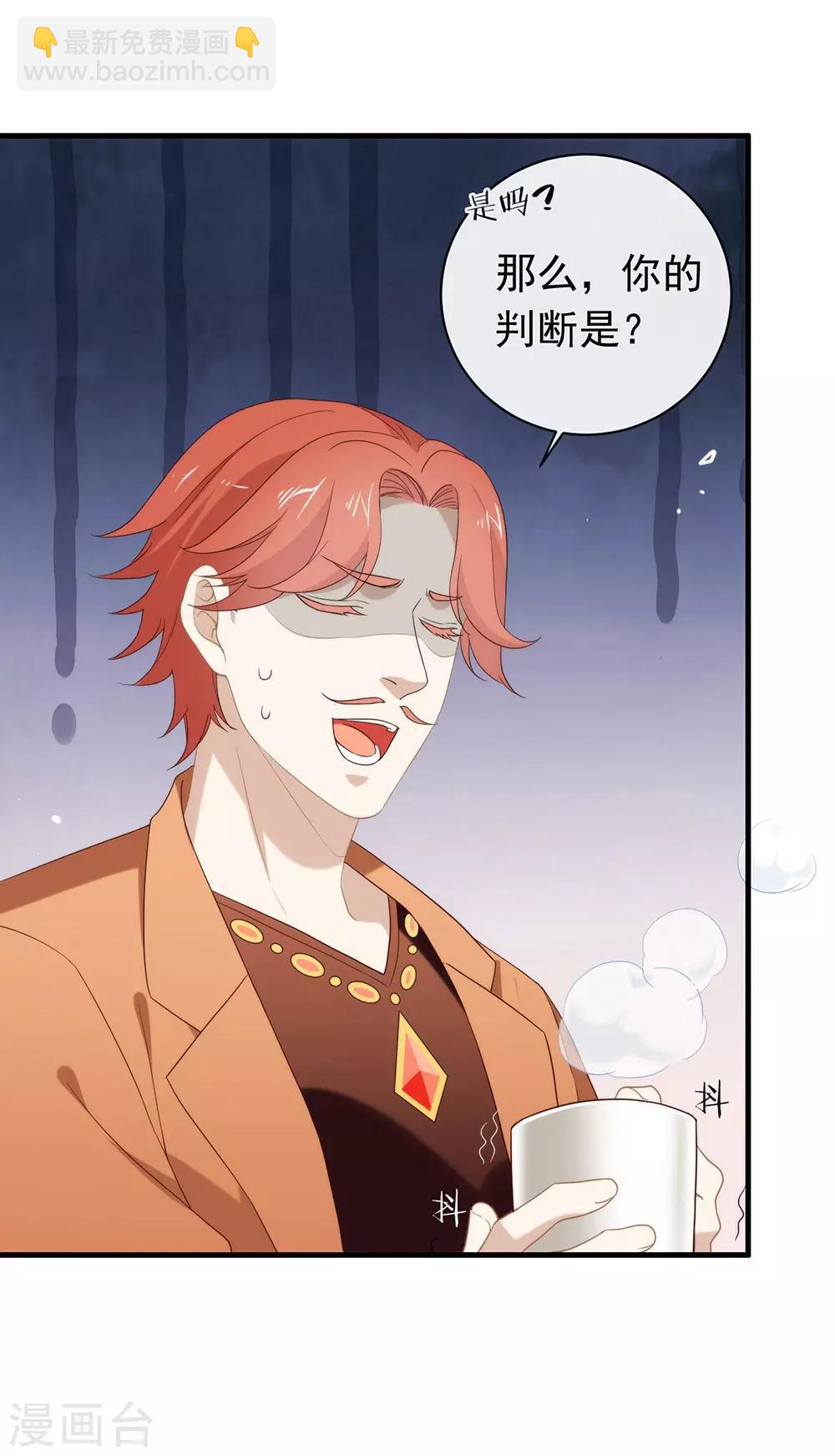 第90话 彻底清除7441-第94话
