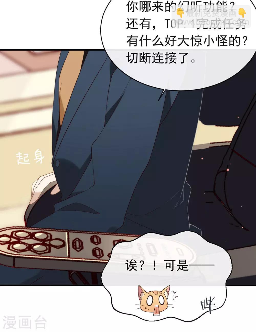 第90话 彻底清除7441-第94话
