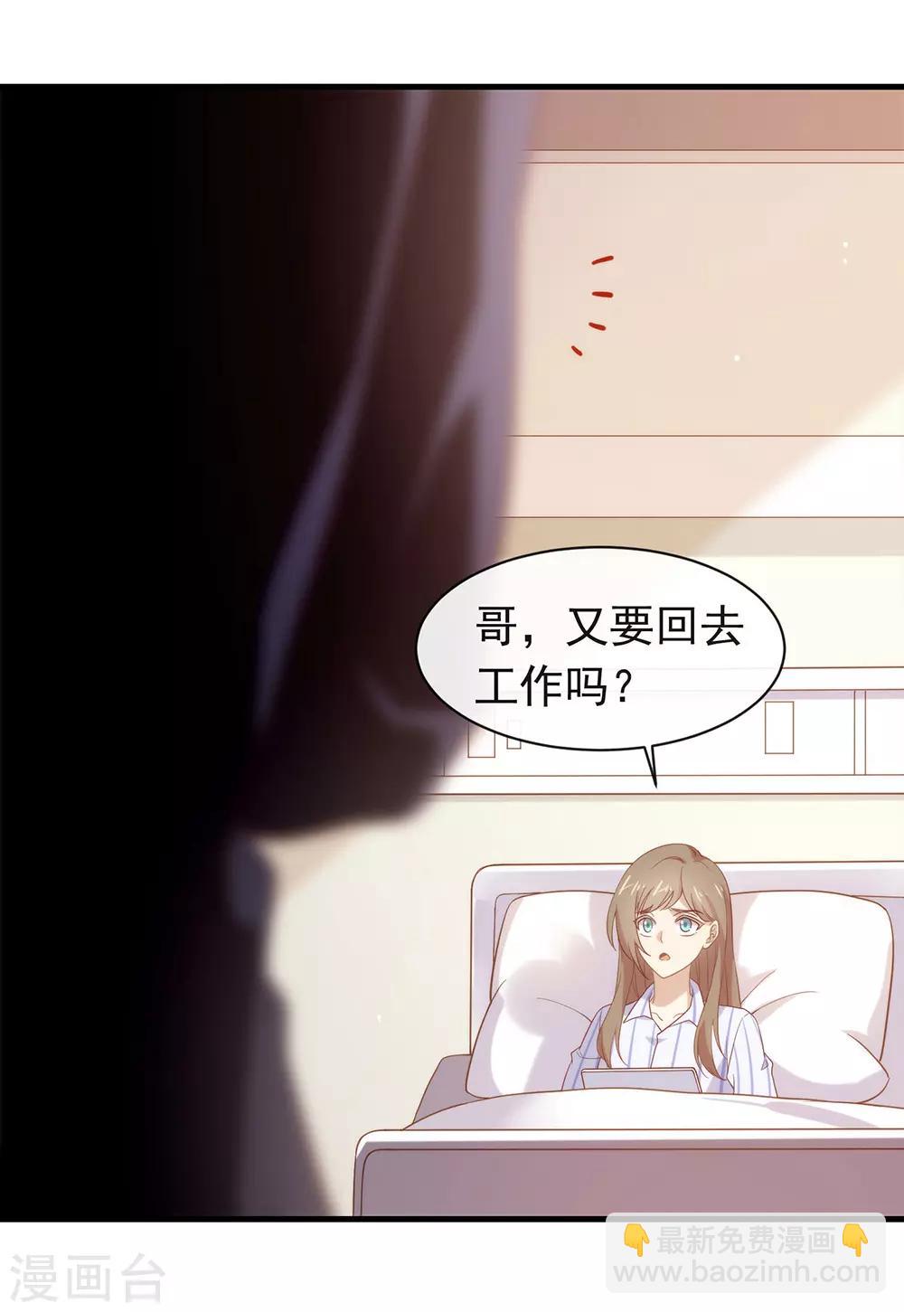 第92话 你该不会恋爱了吧-第96话