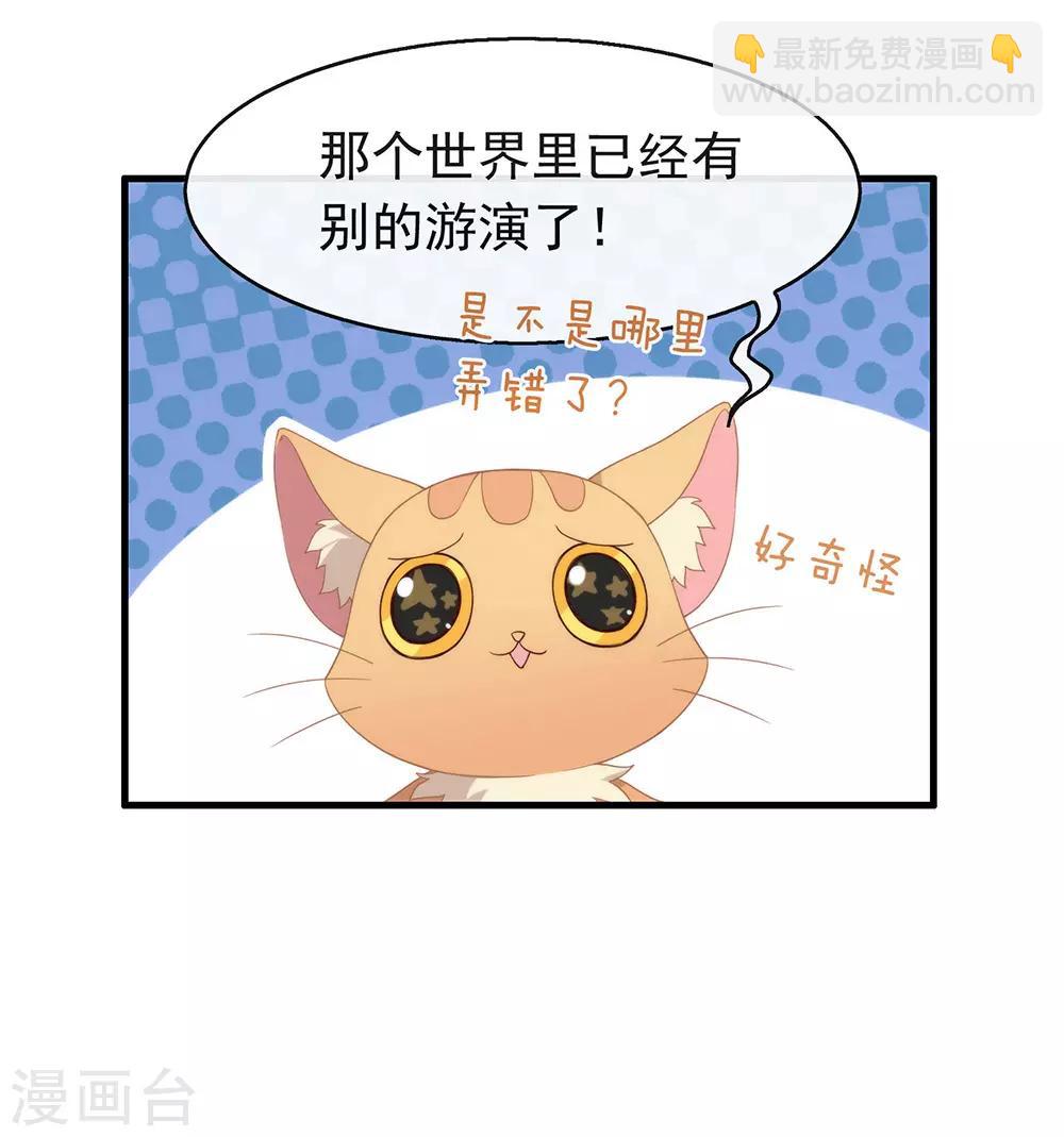 第92话 你该不会恋爱了吧-第96话