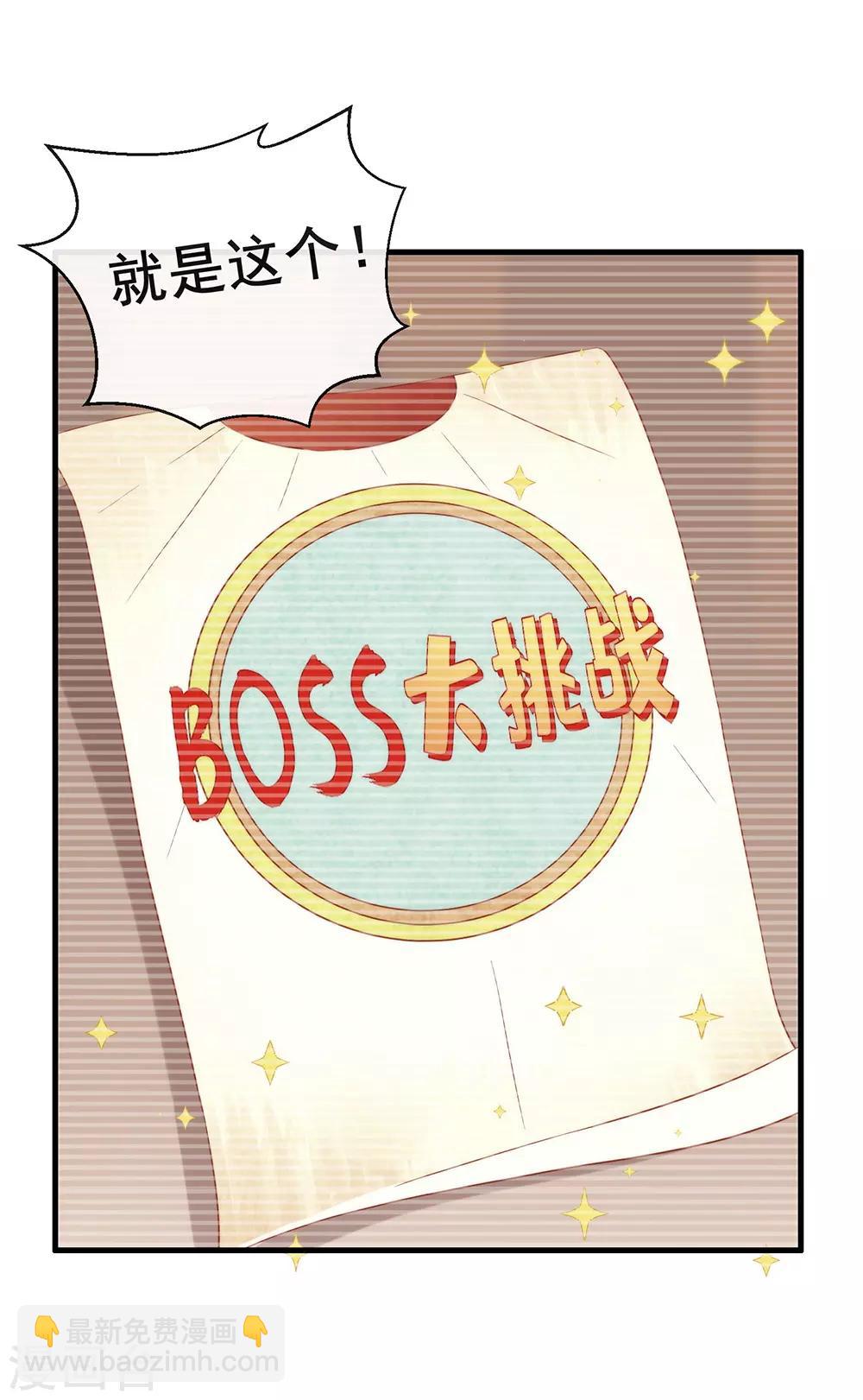 第92话 你该不会恋爱了吧-第96话