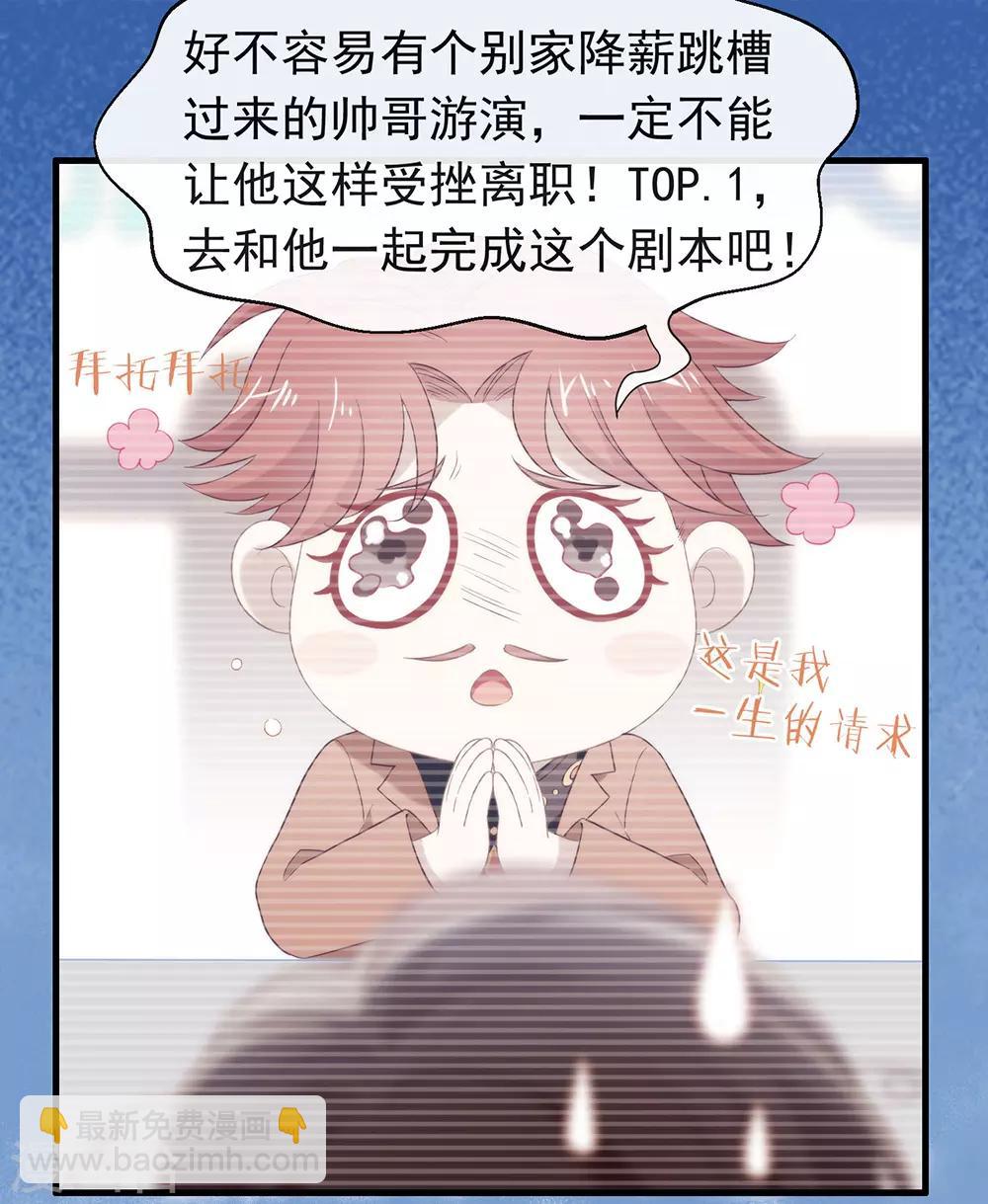 第92话 你该不会恋爱了吧-第96话