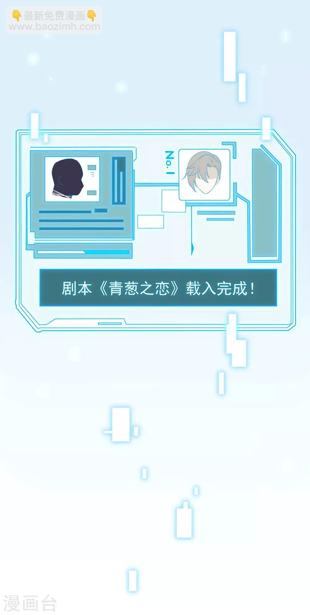 第92话 你该不会恋爱了吧-第96话