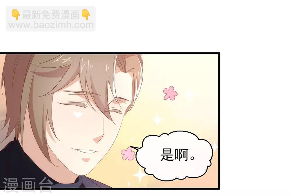 第92话 你该不会恋爱了吧-第96话