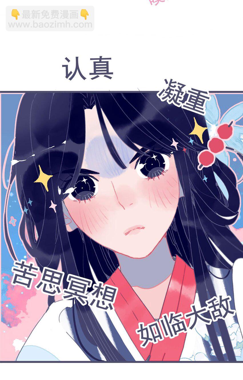 第1话 当小仙月见遇上魔君唳夜(1/2)-第2话