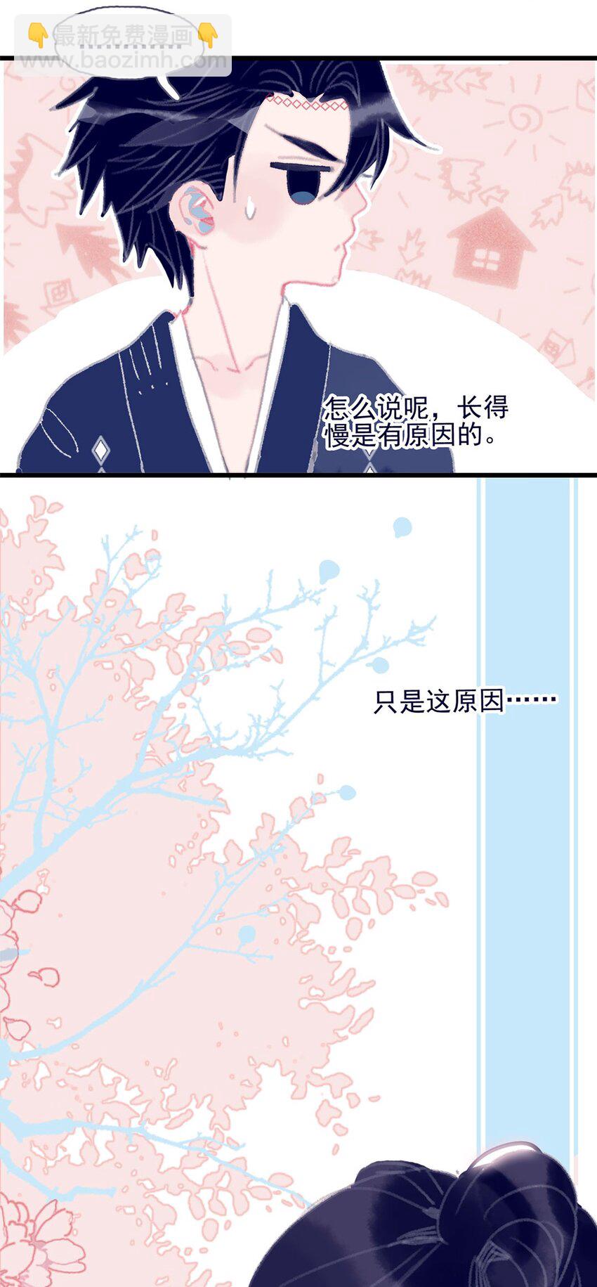 第1话 当小仙月见遇上魔君唳夜(1/2)-第2话
