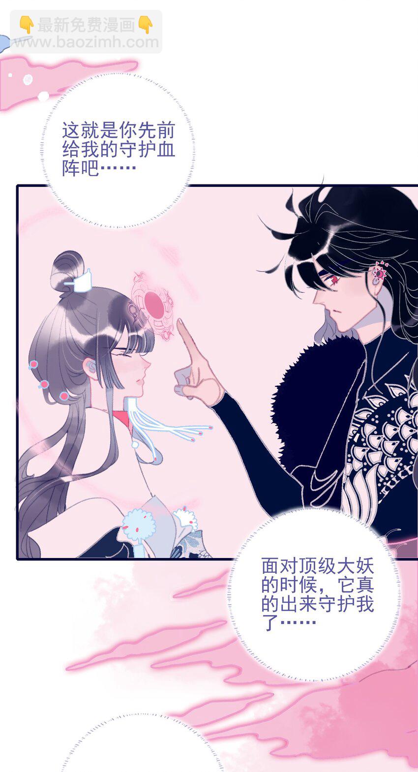 第101话 时刻都想保护你-第102话