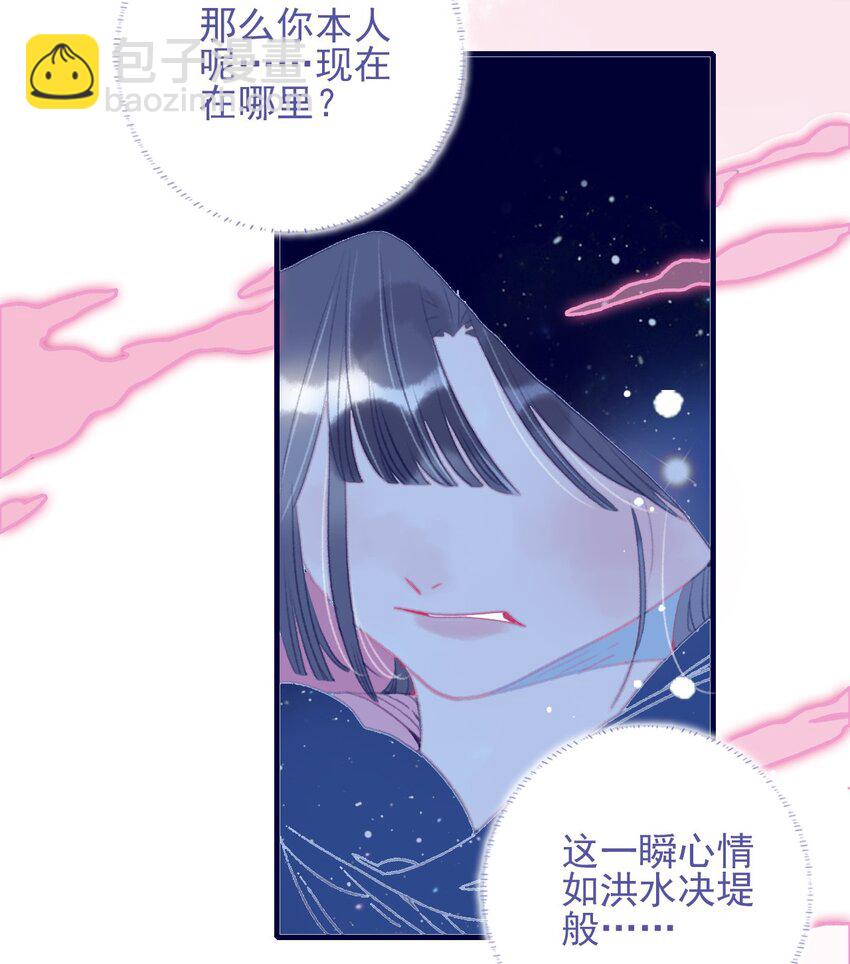 第101话 时刻都想保护你-第102话