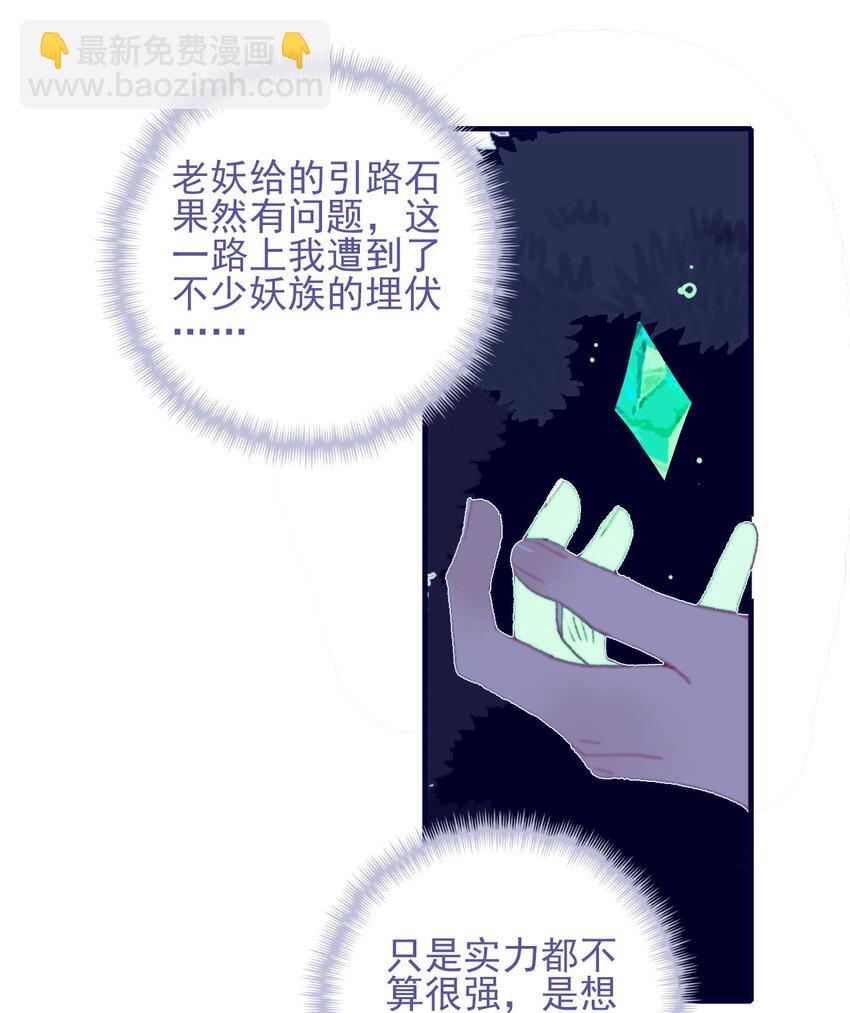 第101话 时刻都想保护你-第102话