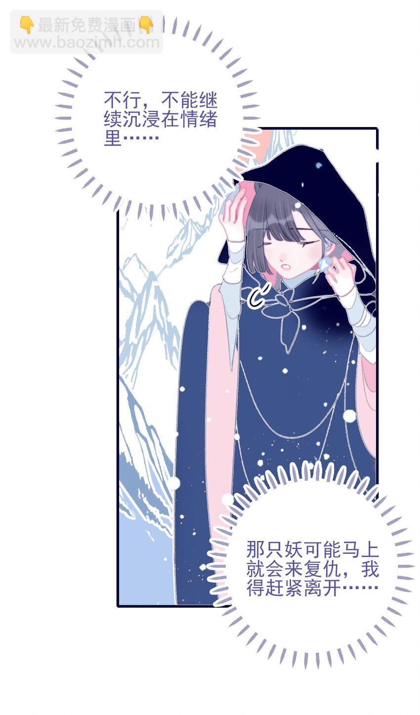 第101话 时刻都想保护你-第102话