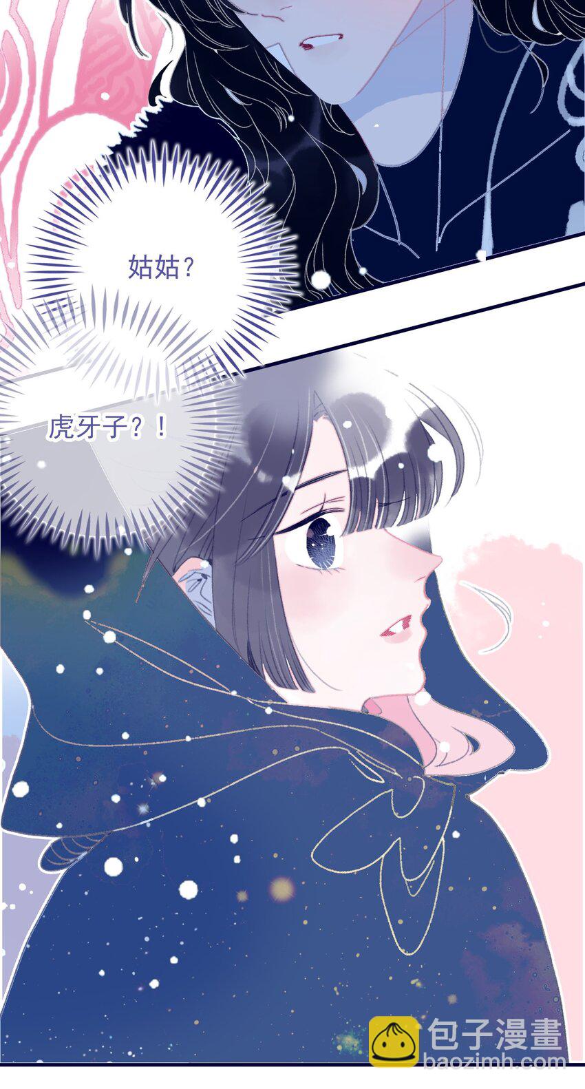 第101话 时刻都想保护你-第102话