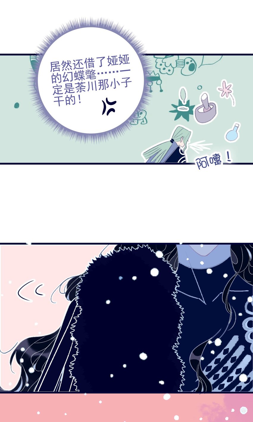 第101话 时刻都想保护你-第102话