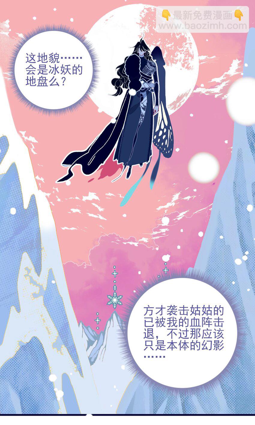 第101话 时刻都想保护你-第102话