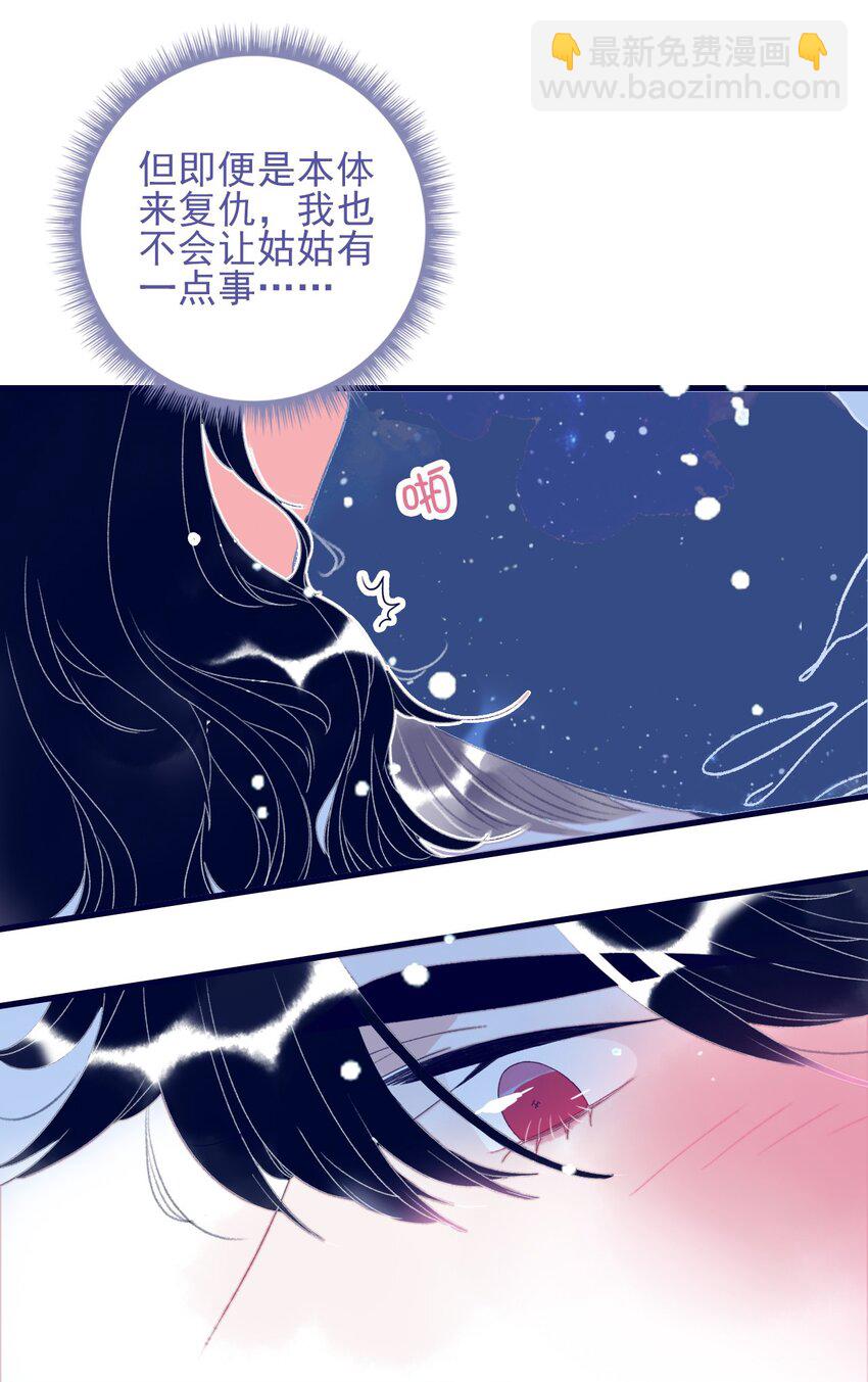 第101话 时刻都想保护你-第102话