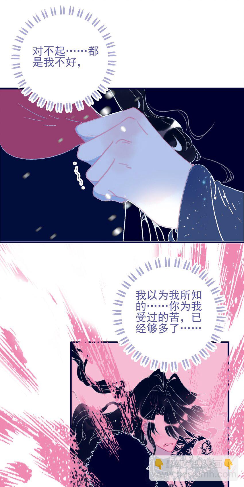 第101话 时刻都想保护你-第102话