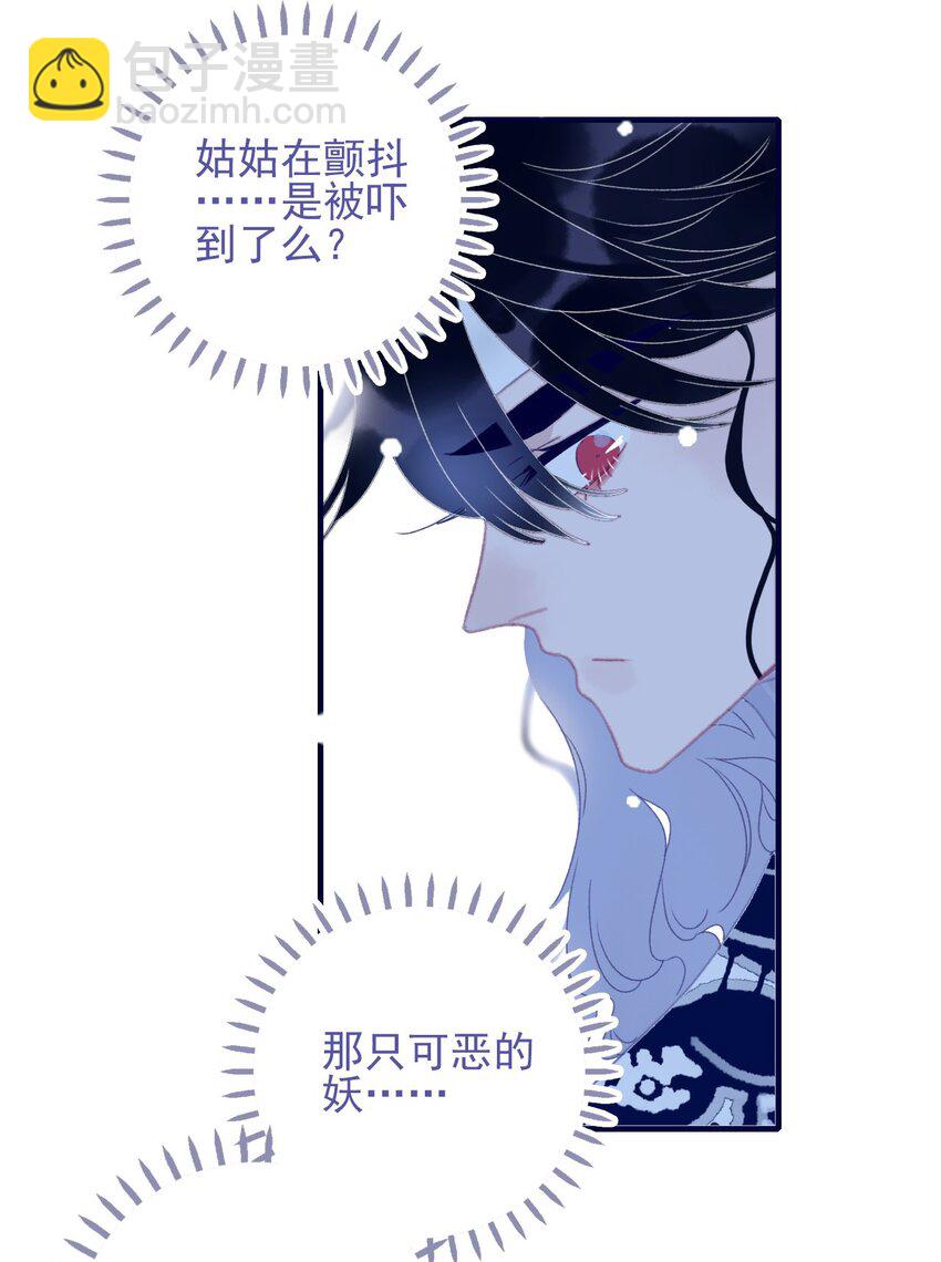 第101话 时刻都想保护你-第102话