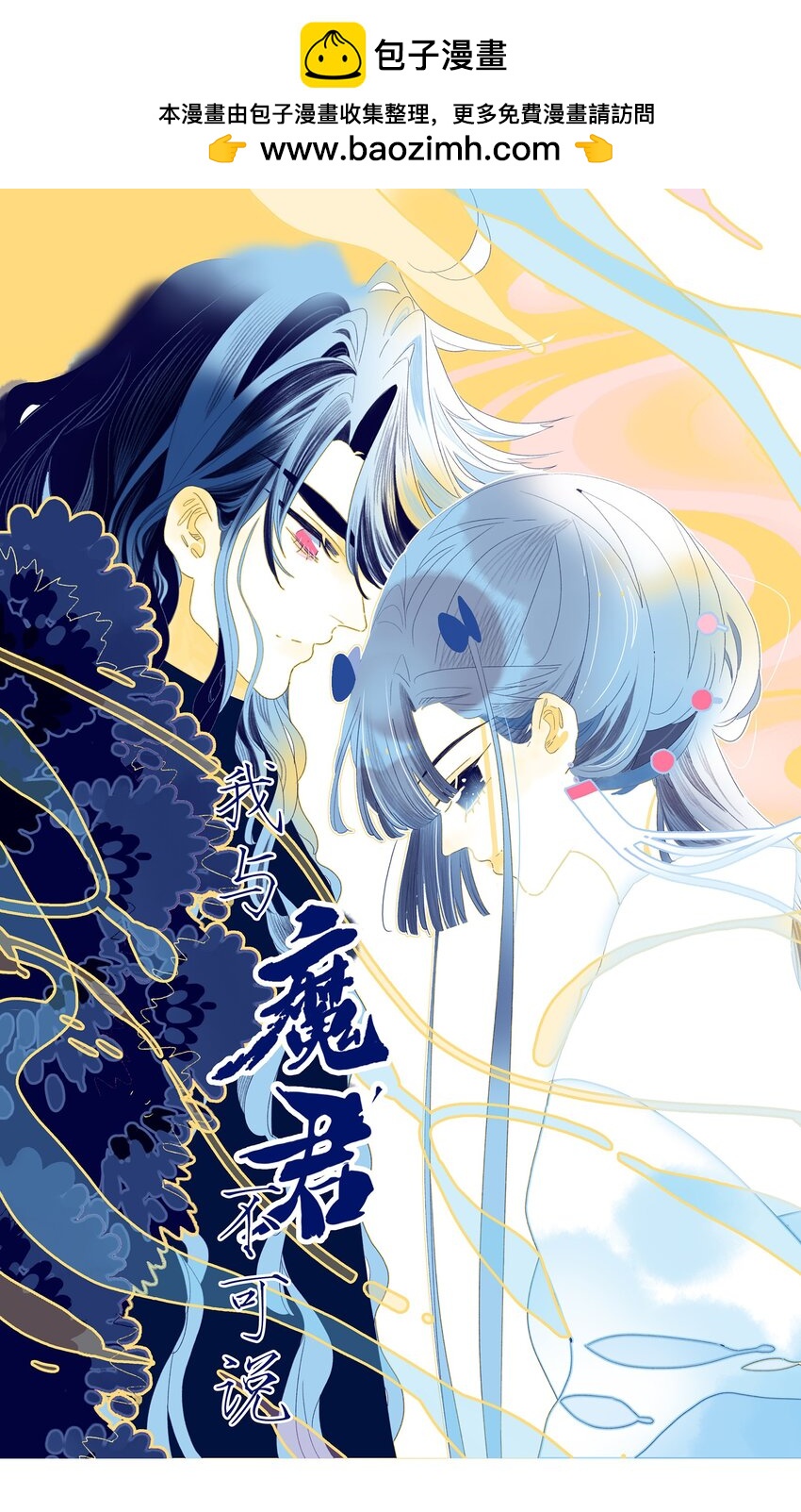 第103话 让他来赔罪吧-第104话