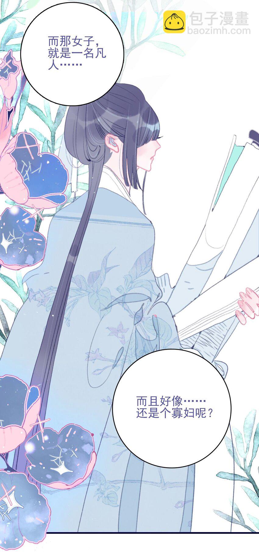 第103话 让他来赔罪吧-第104话