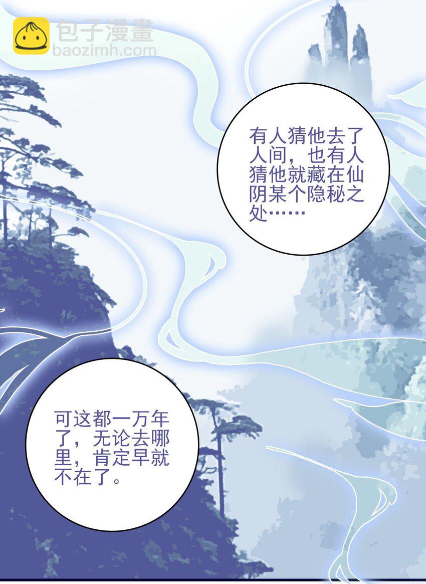第103话 让他来赔罪吧-第104话