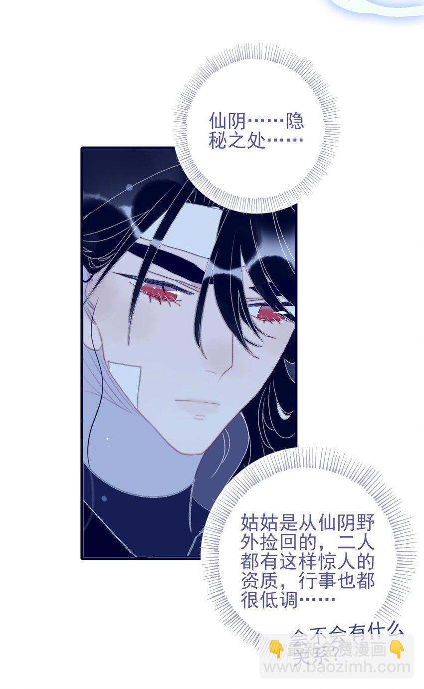 第103话 让他来赔罪吧-第104话