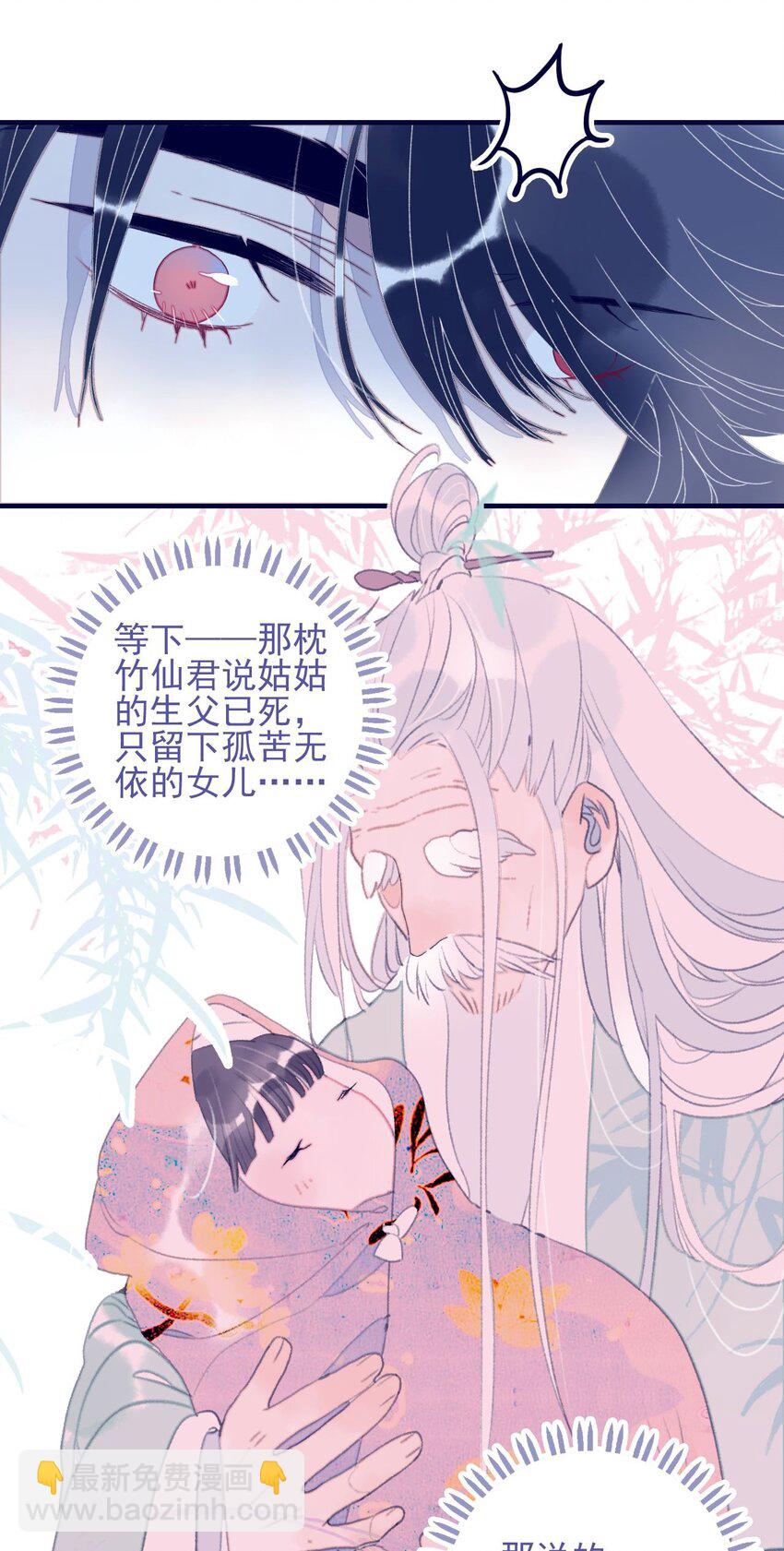 第103话 让他来赔罪吧-第104话