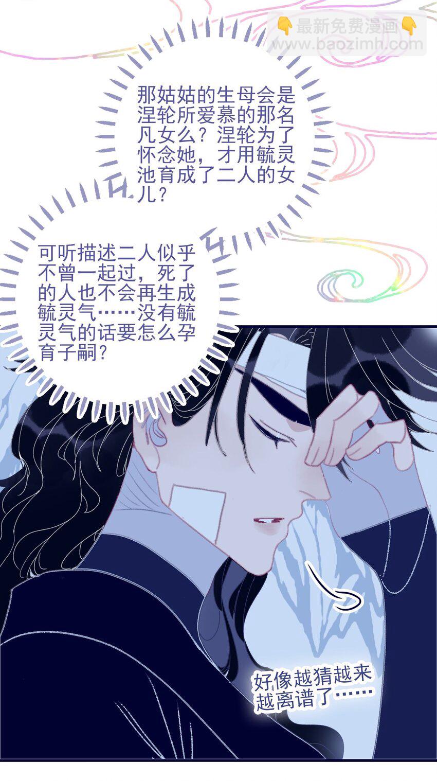 第103话 让他来赔罪吧-第104话