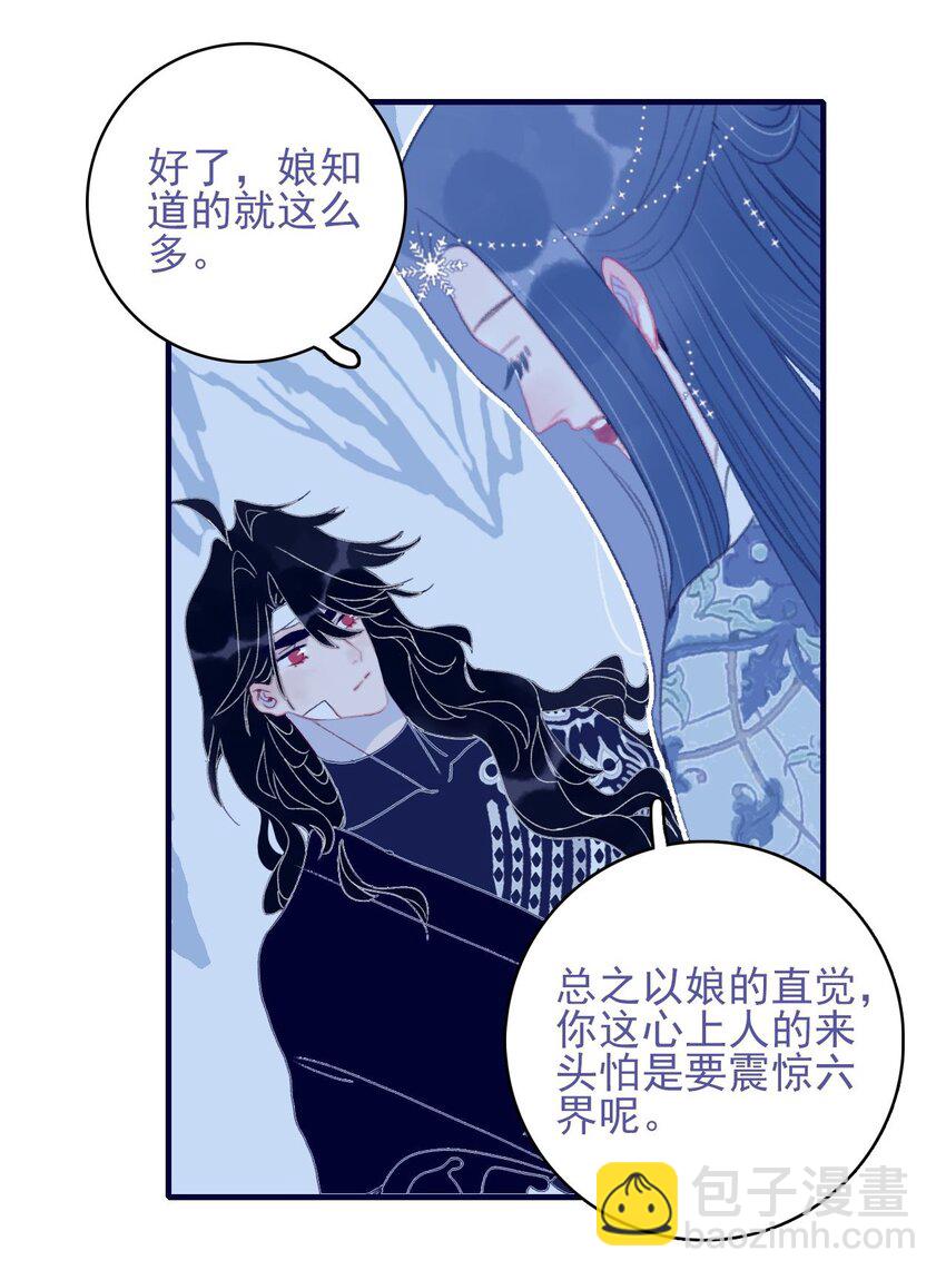 第103话 让他来赔罪吧-第104话