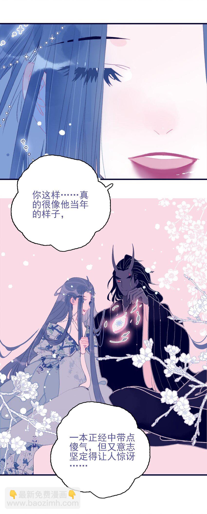第103话 让他来赔罪吧-第104话