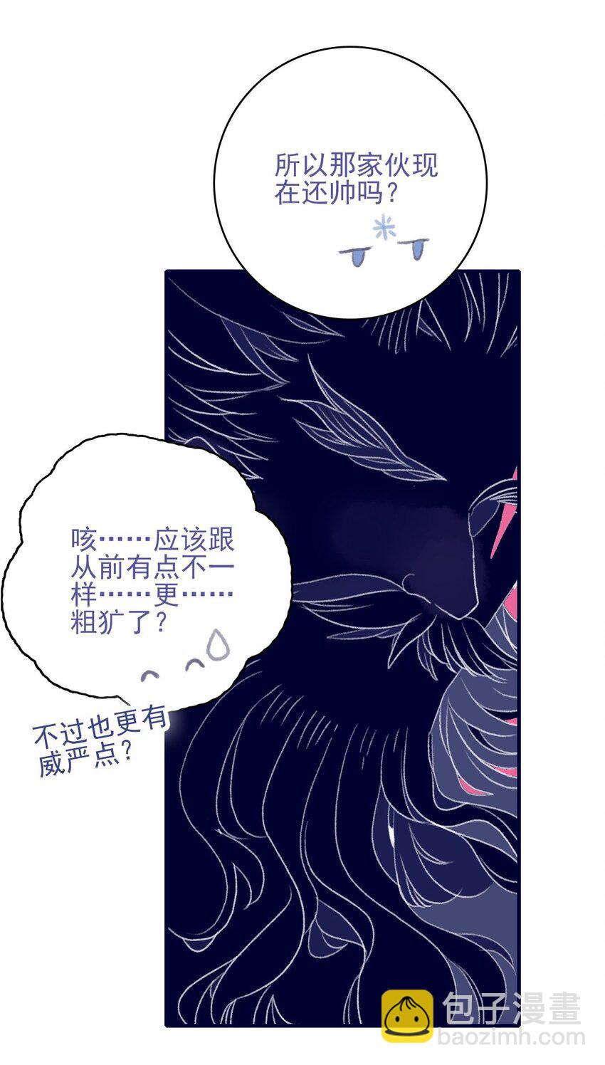 第103话 让他来赔罪吧-第104话