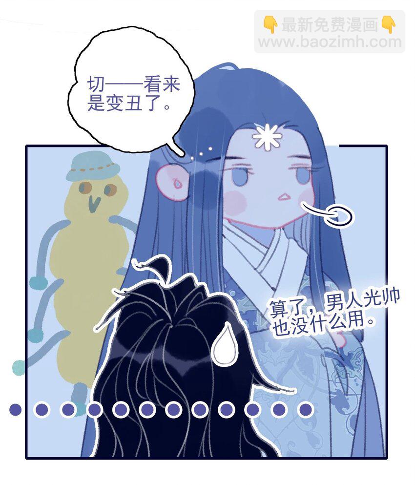 第103话 让他来赔罪吧-第104话