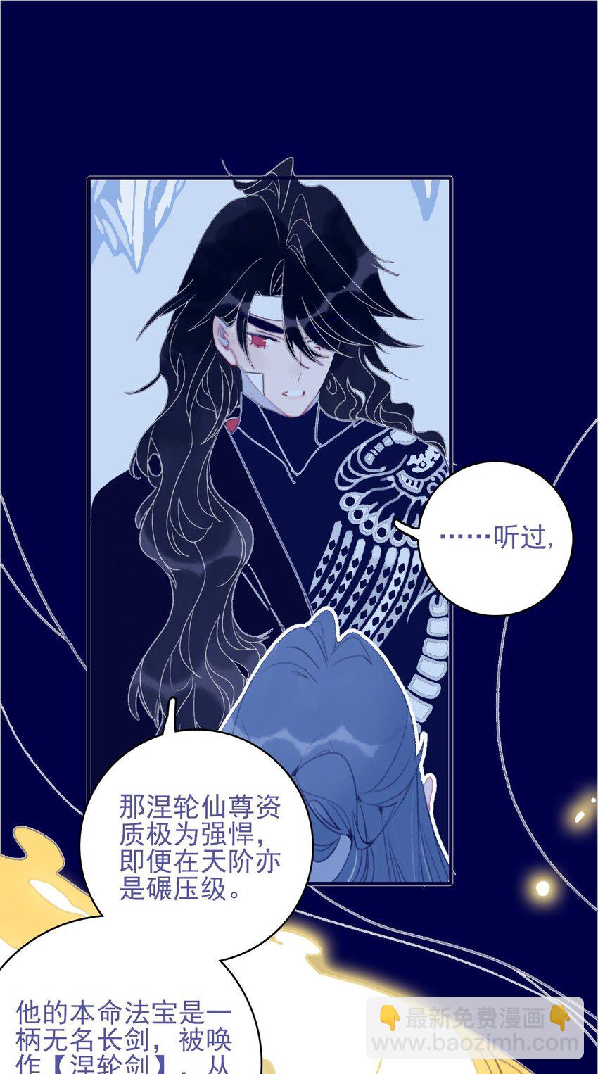 第103话 让他来赔罪吧-第104话