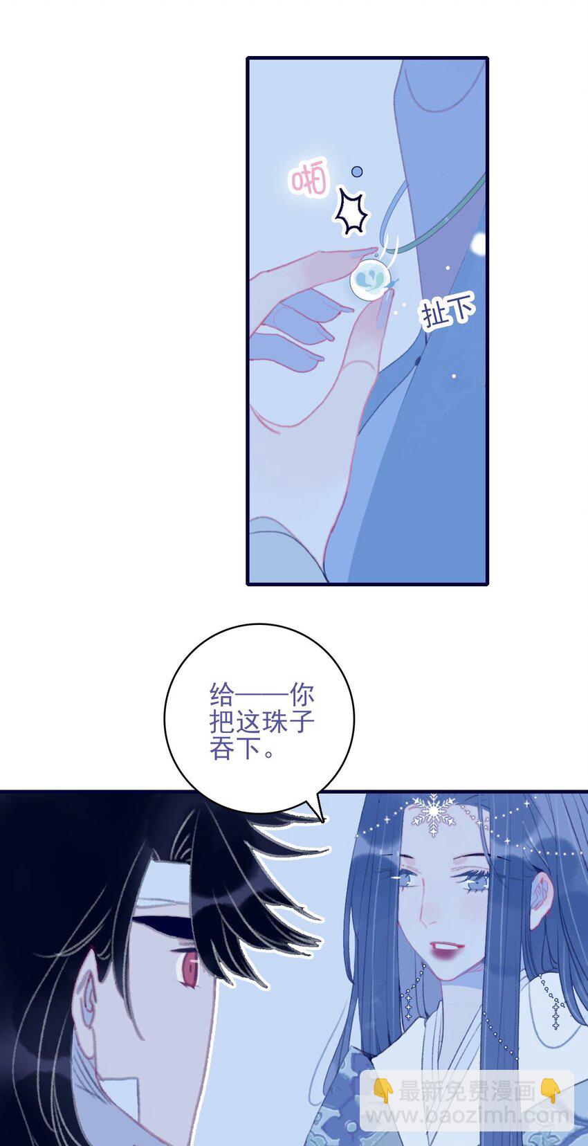 第103话 让他来赔罪吧-第104话