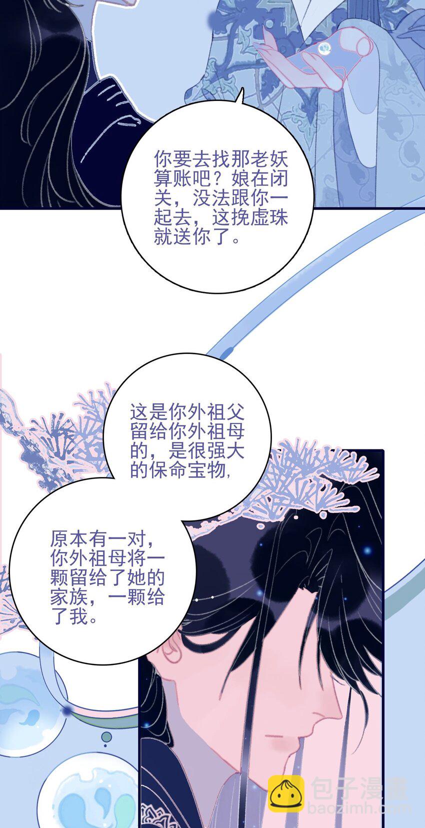 第103话 让他来赔罪吧-第104话