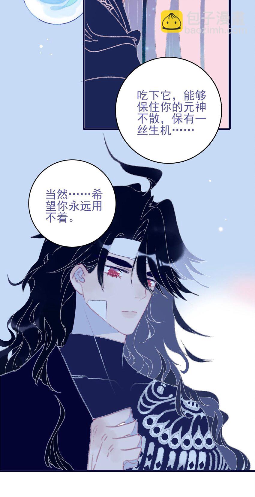 第103话 让他来赔罪吧-第104话