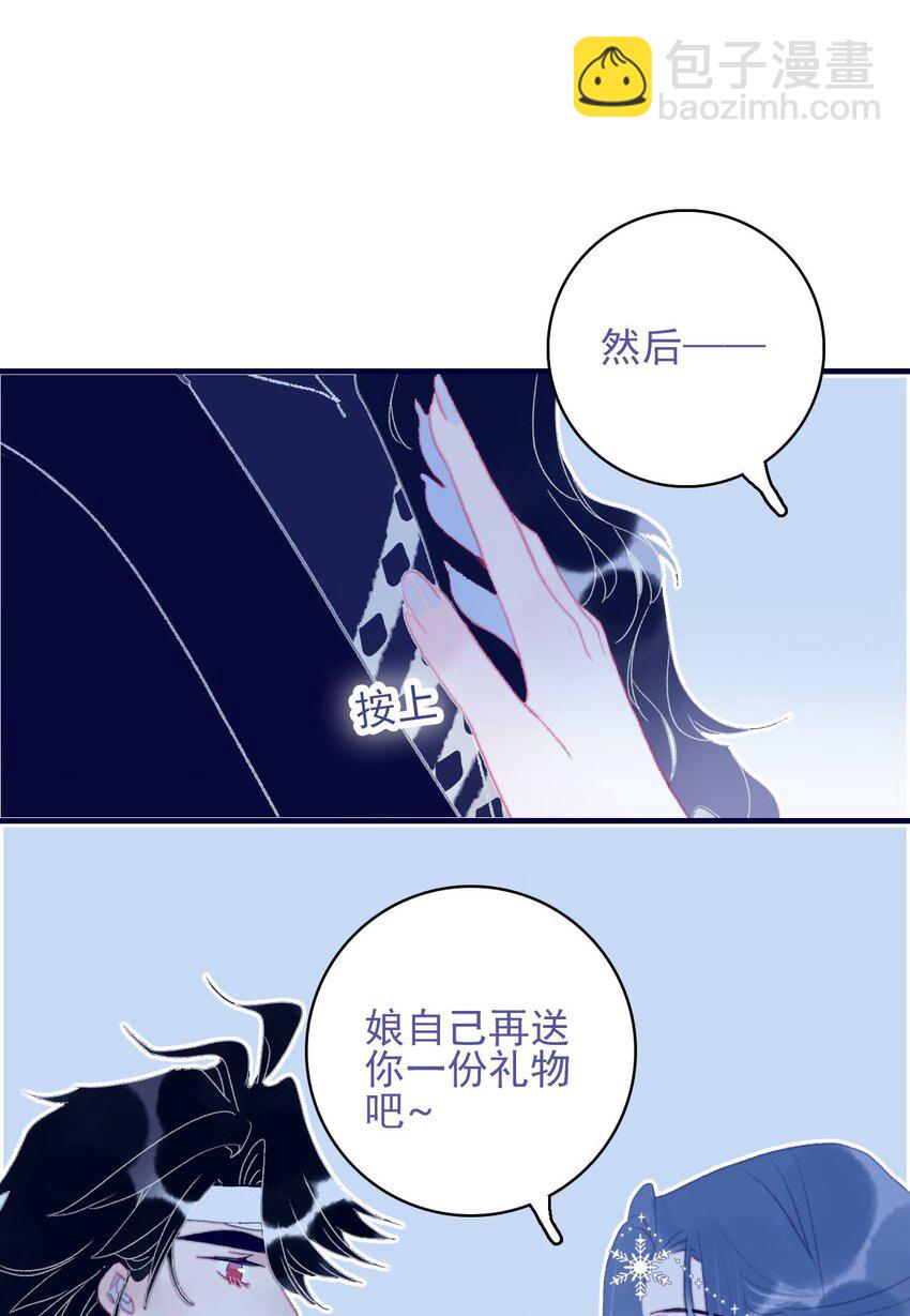 第103话 让他来赔罪吧-第104话