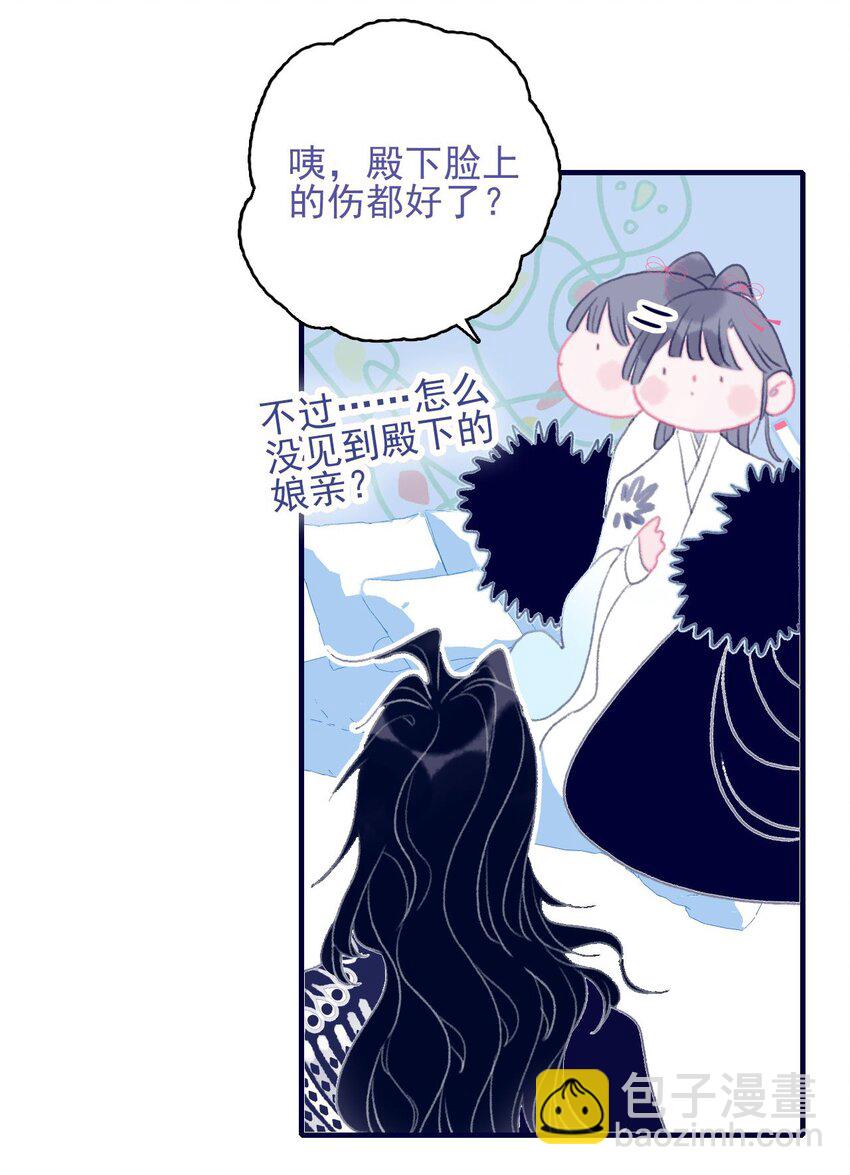 第103话 让他来赔罪吧-第104话