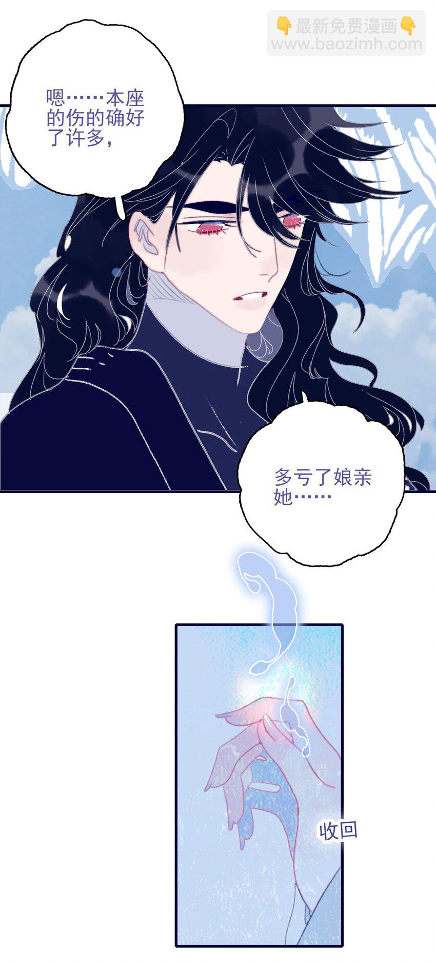 第103话 让他来赔罪吧-第104话