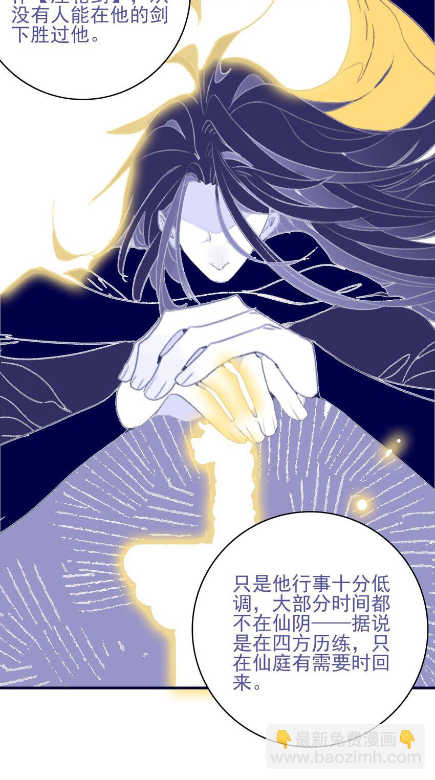 第103话 让他来赔罪吧-第104话