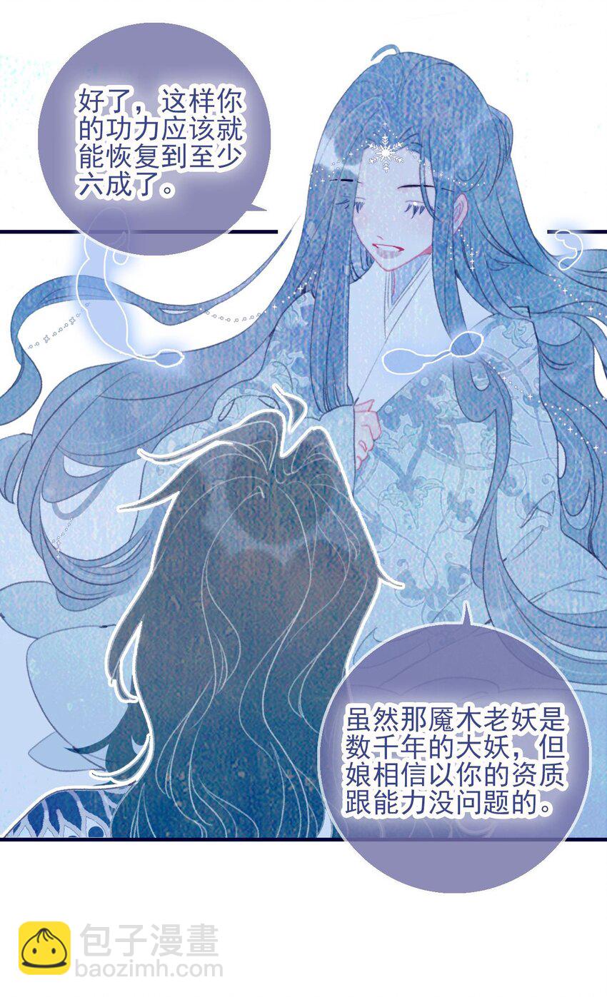 第103话 让他来赔罪吧-第104话