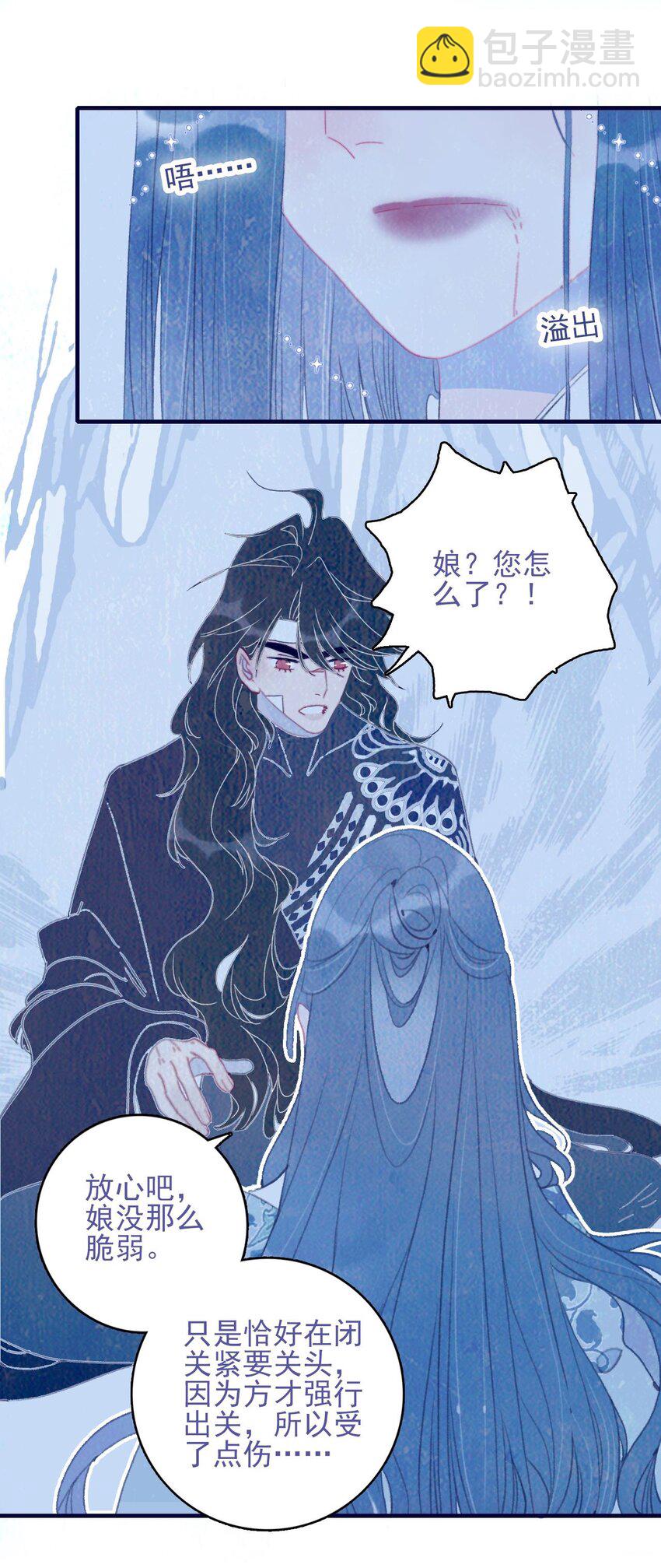 第103话 让他来赔罪吧-第104话