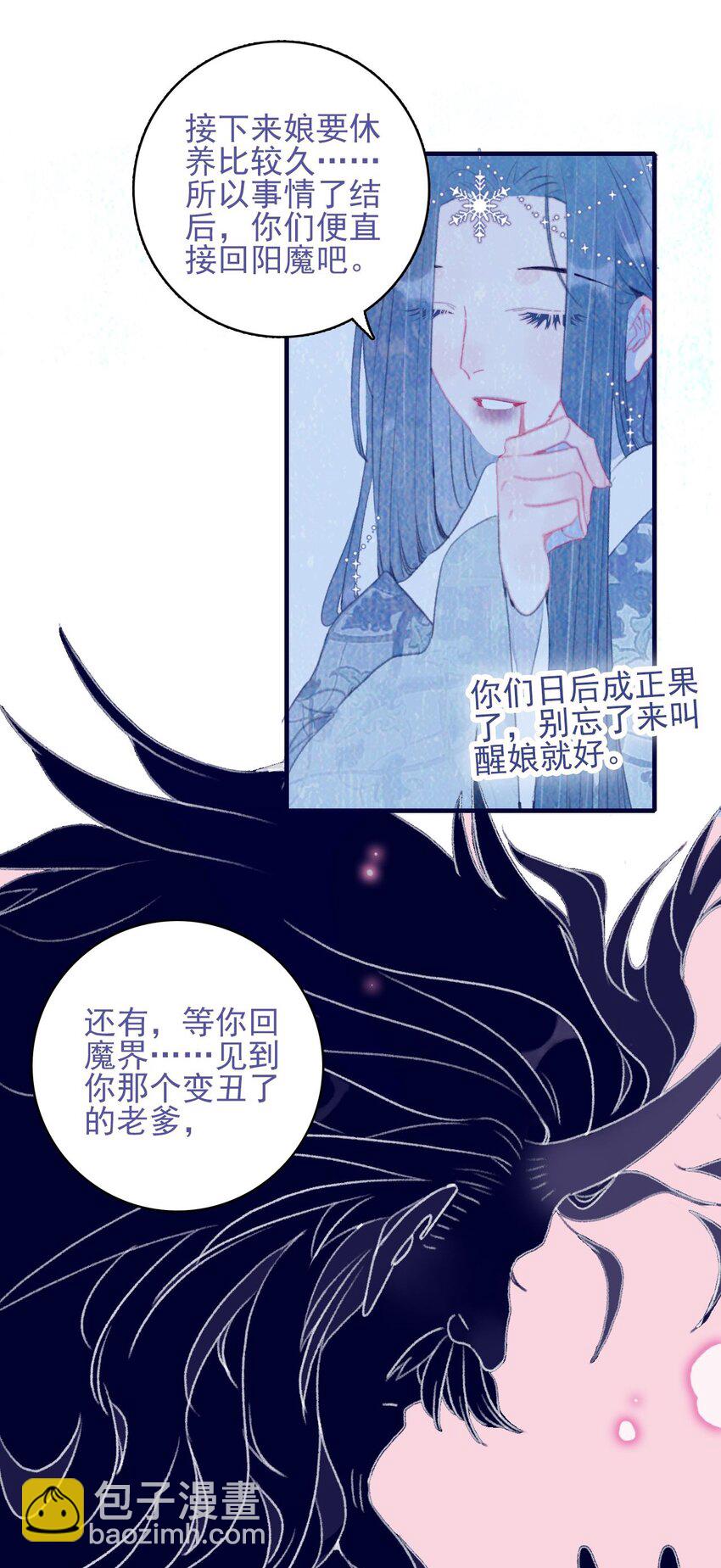 第103话 让他来赔罪吧-第104话