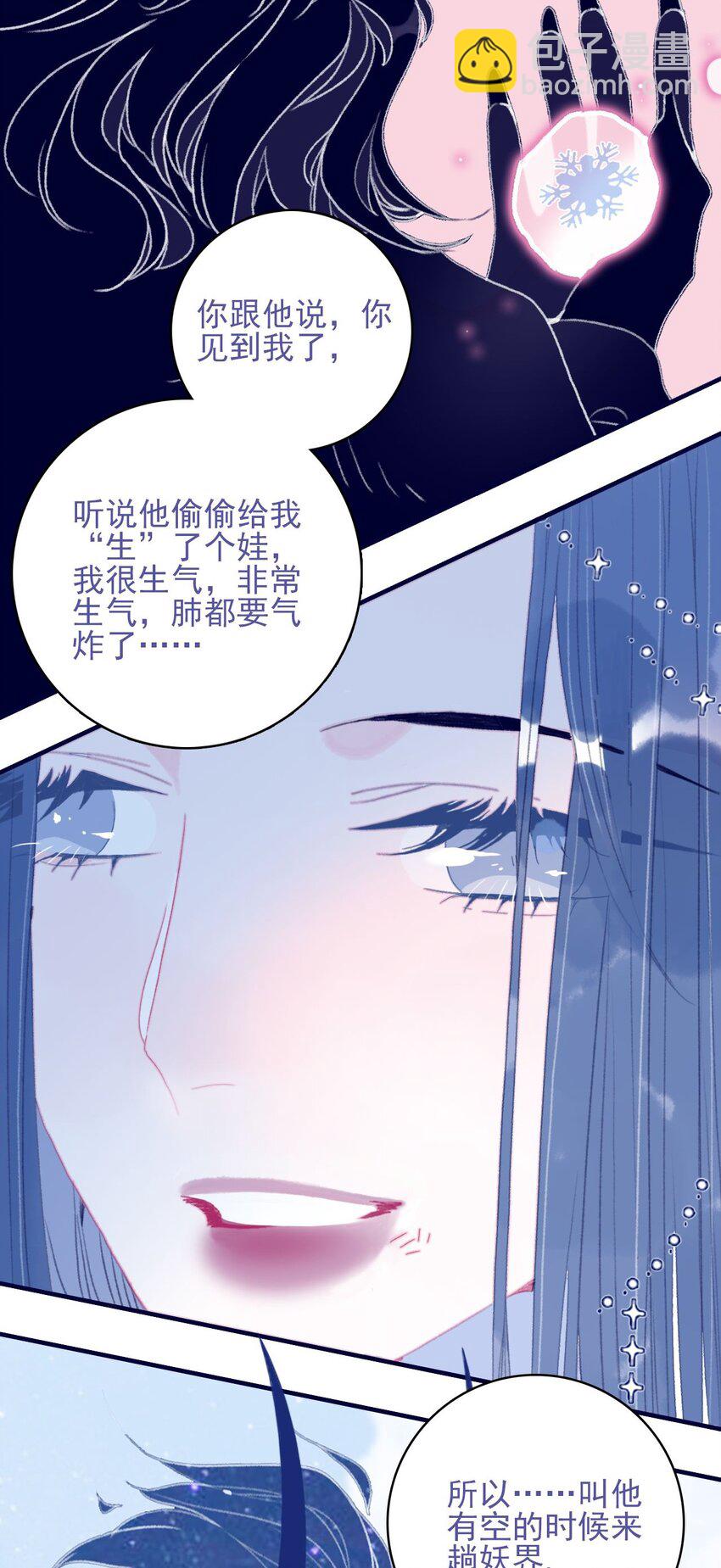 第103话 让他来赔罪吧-第104话
