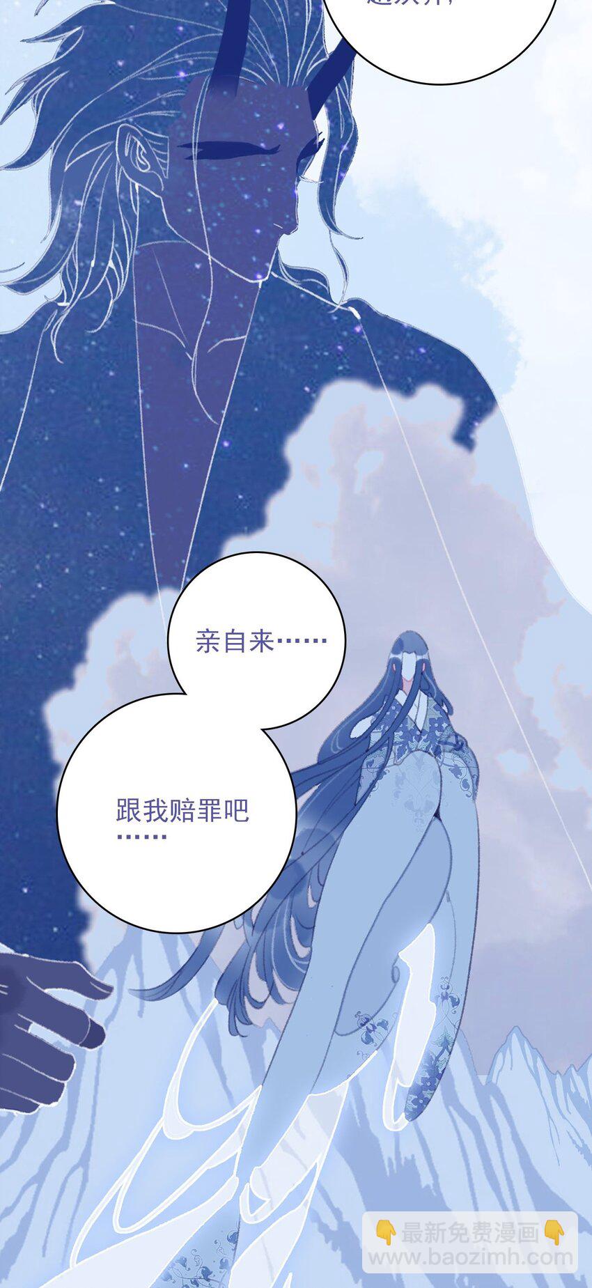 第103话 让他来赔罪吧-第104话