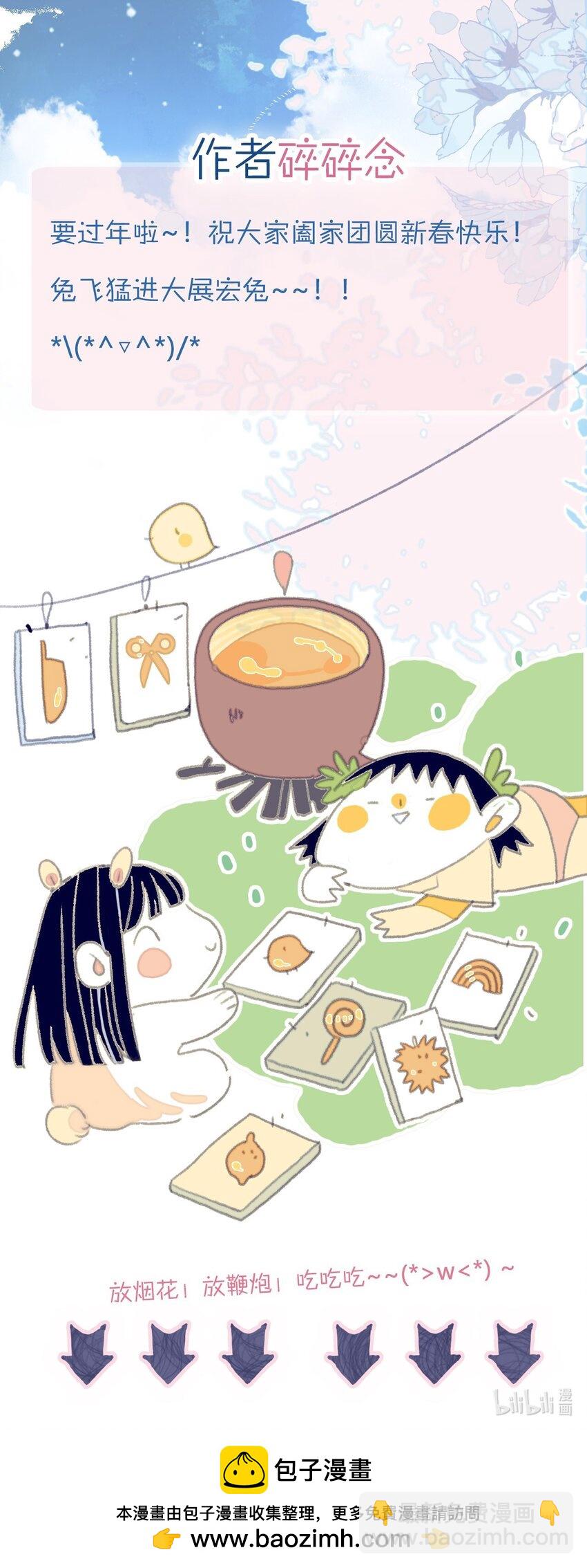 第103话 让他来赔罪吧-第104话