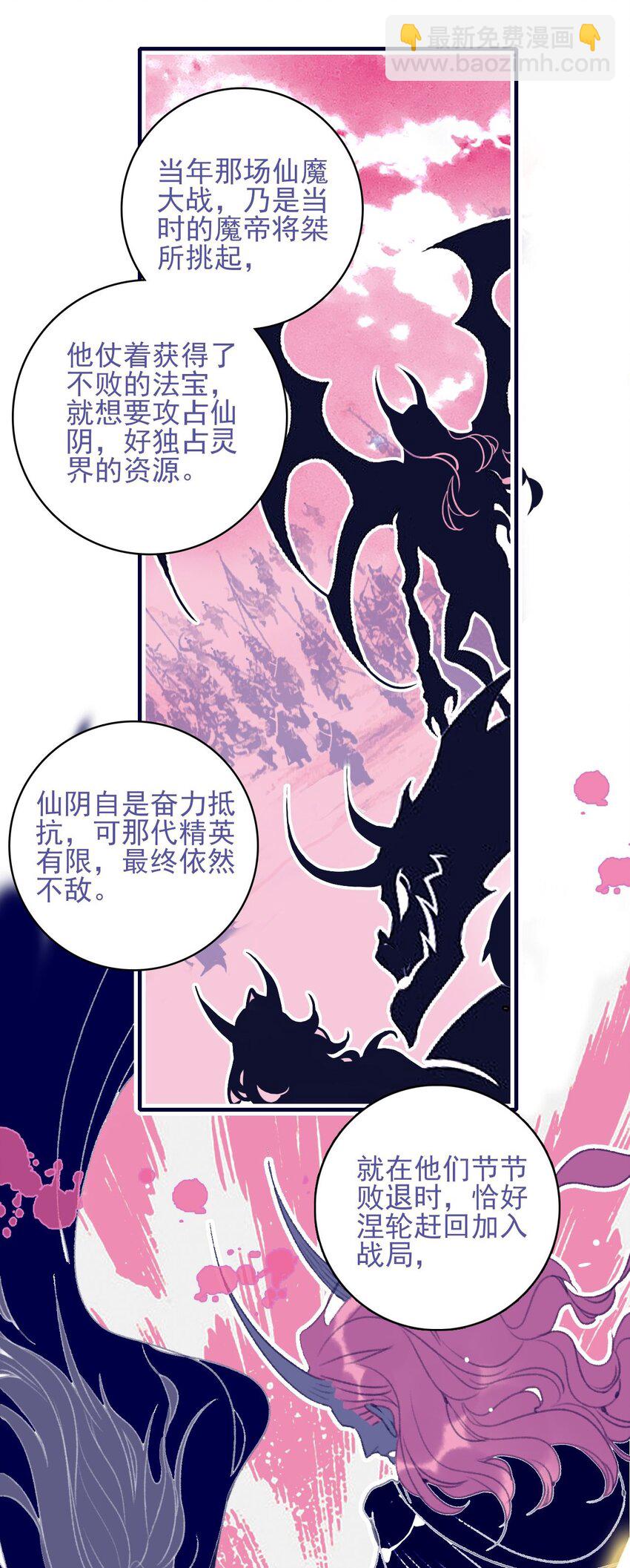 第103话 让他来赔罪吧-第104话