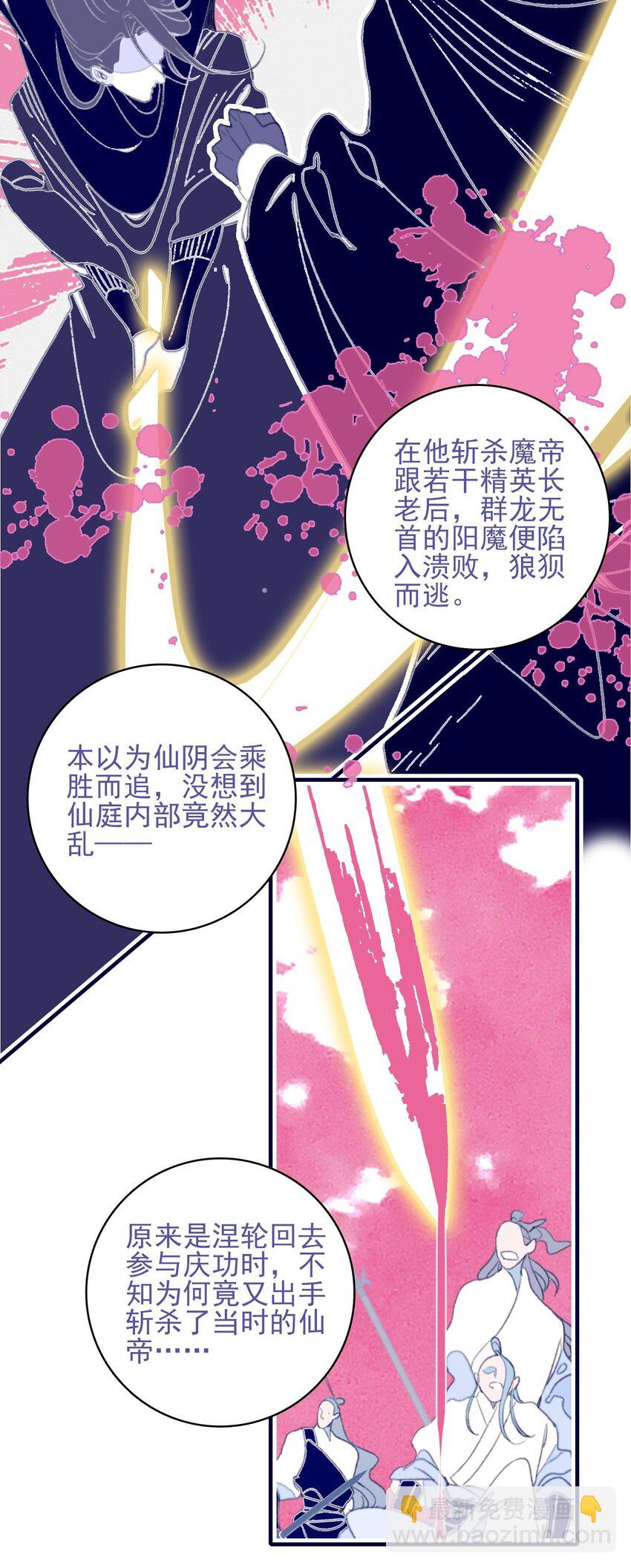 第103话 让他来赔罪吧-第104话